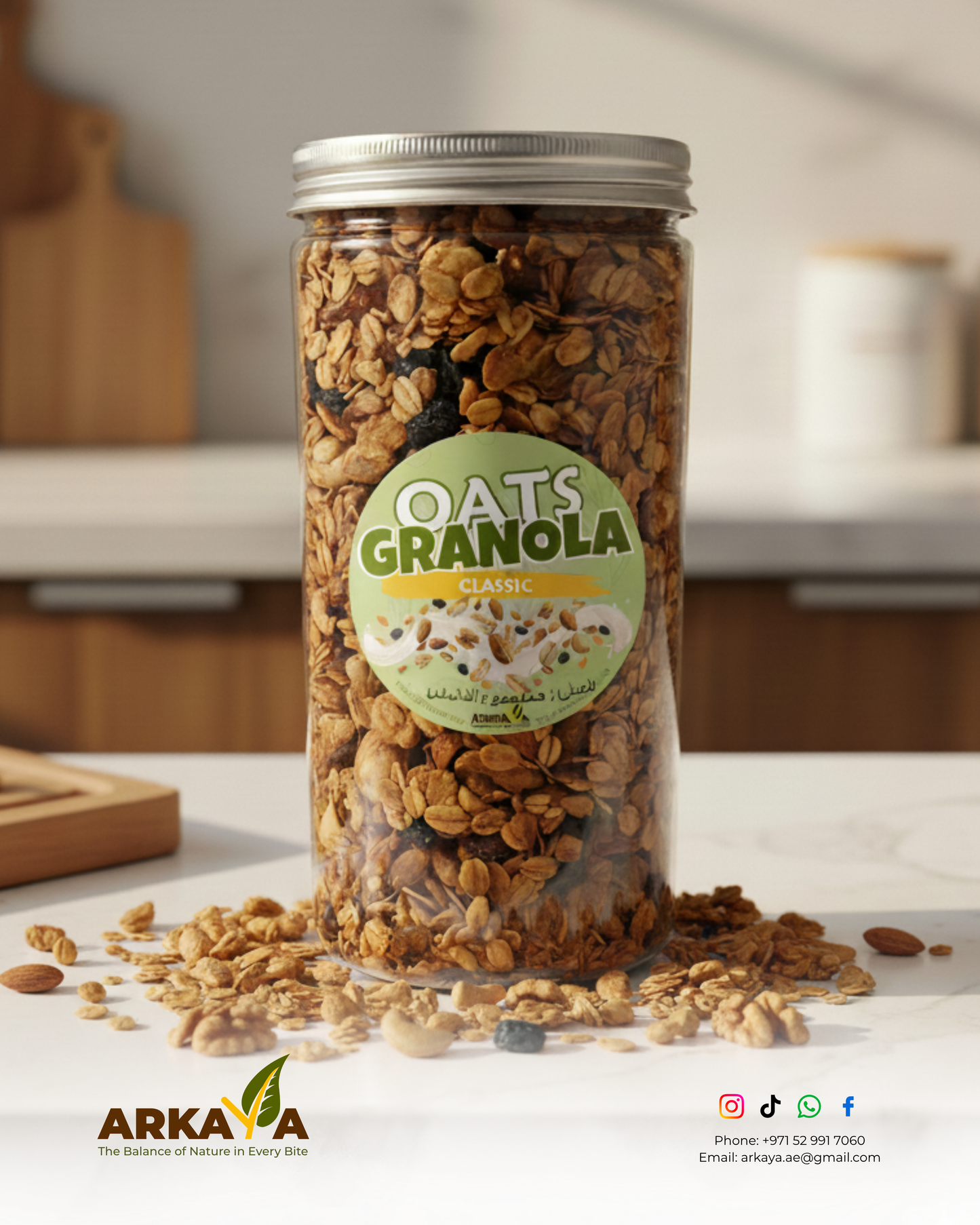 جرانولا كلاسيك